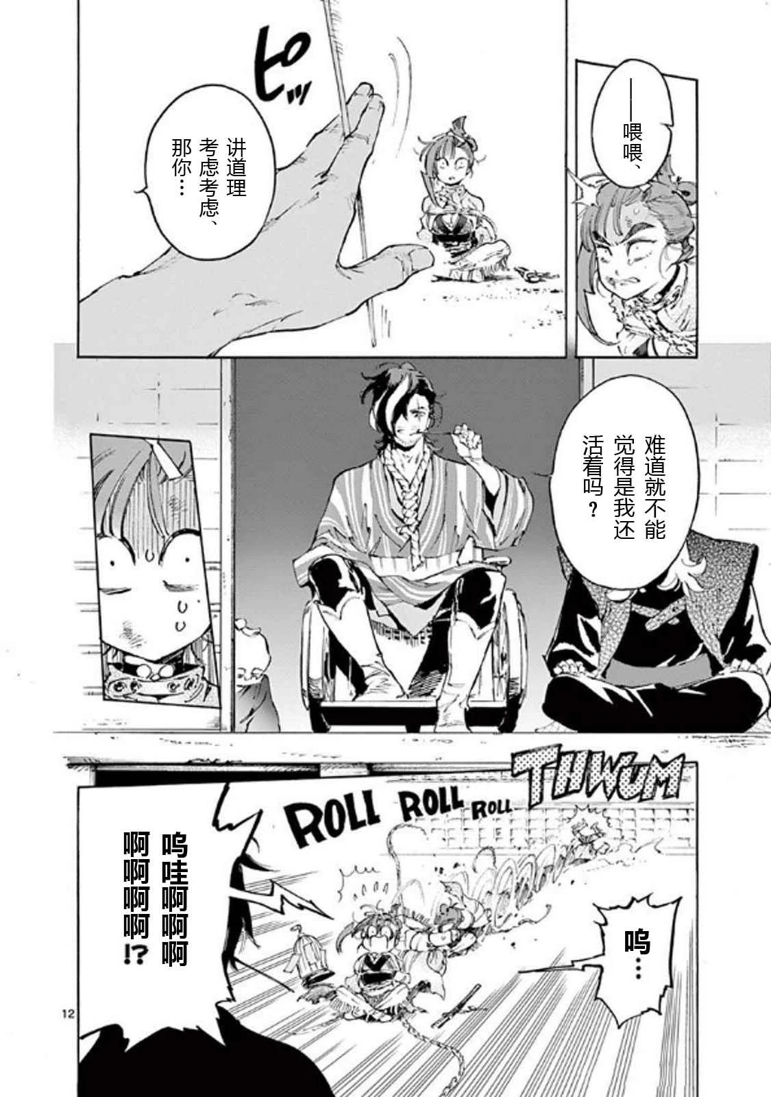 第34话11