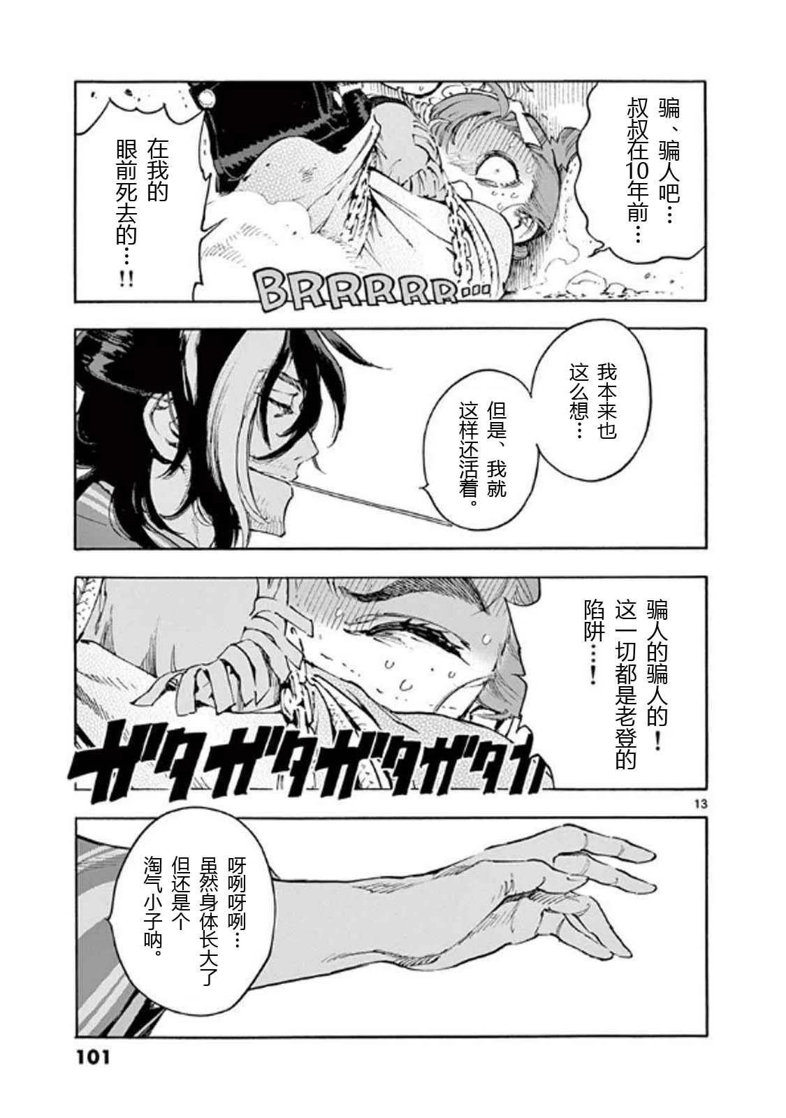 第34话12