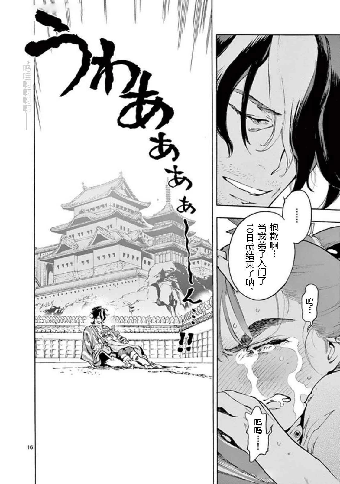 第34话15