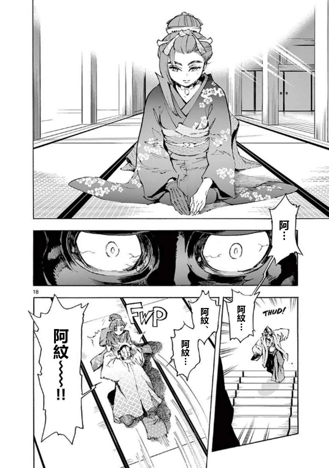 第34话17