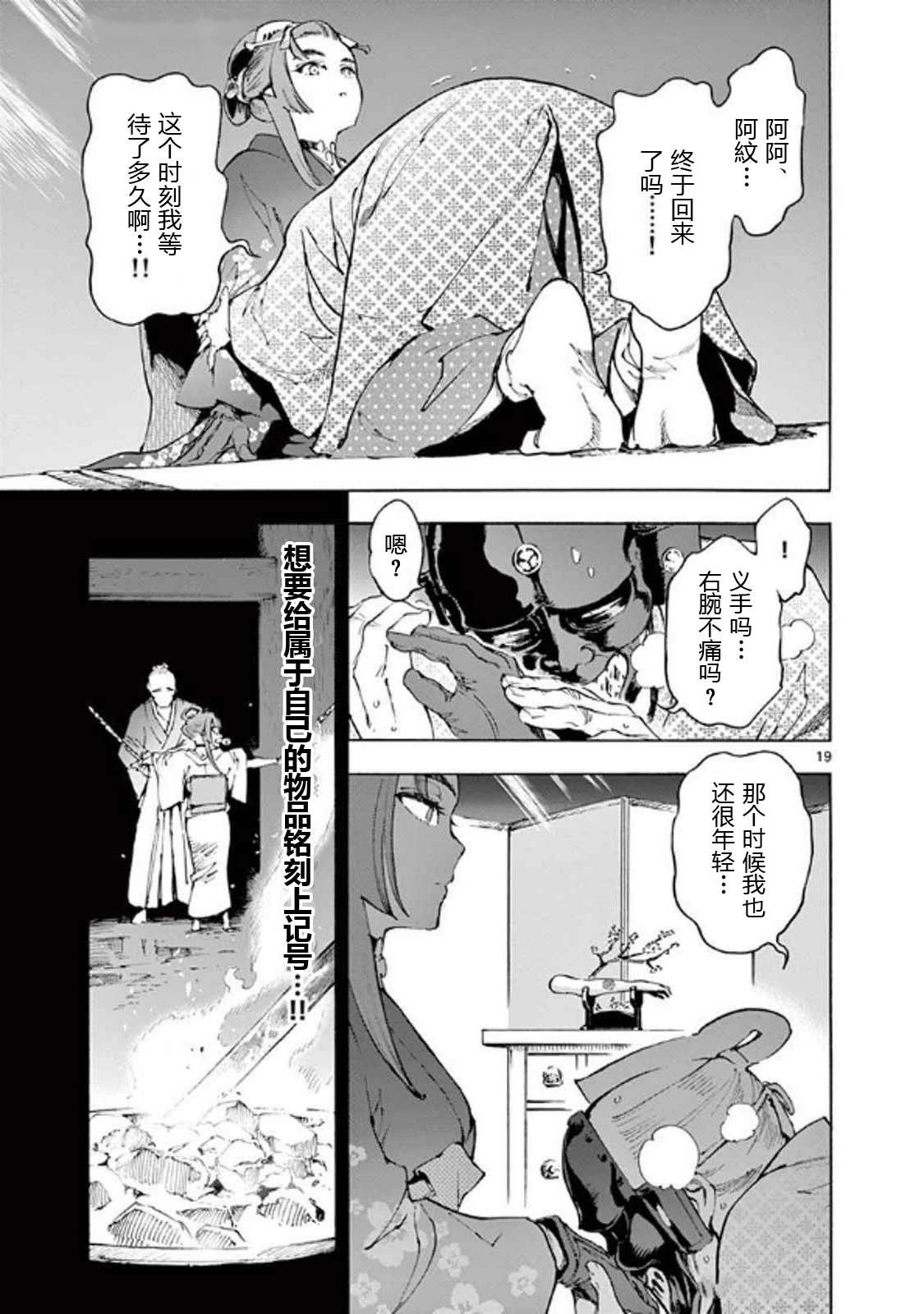 第34话18