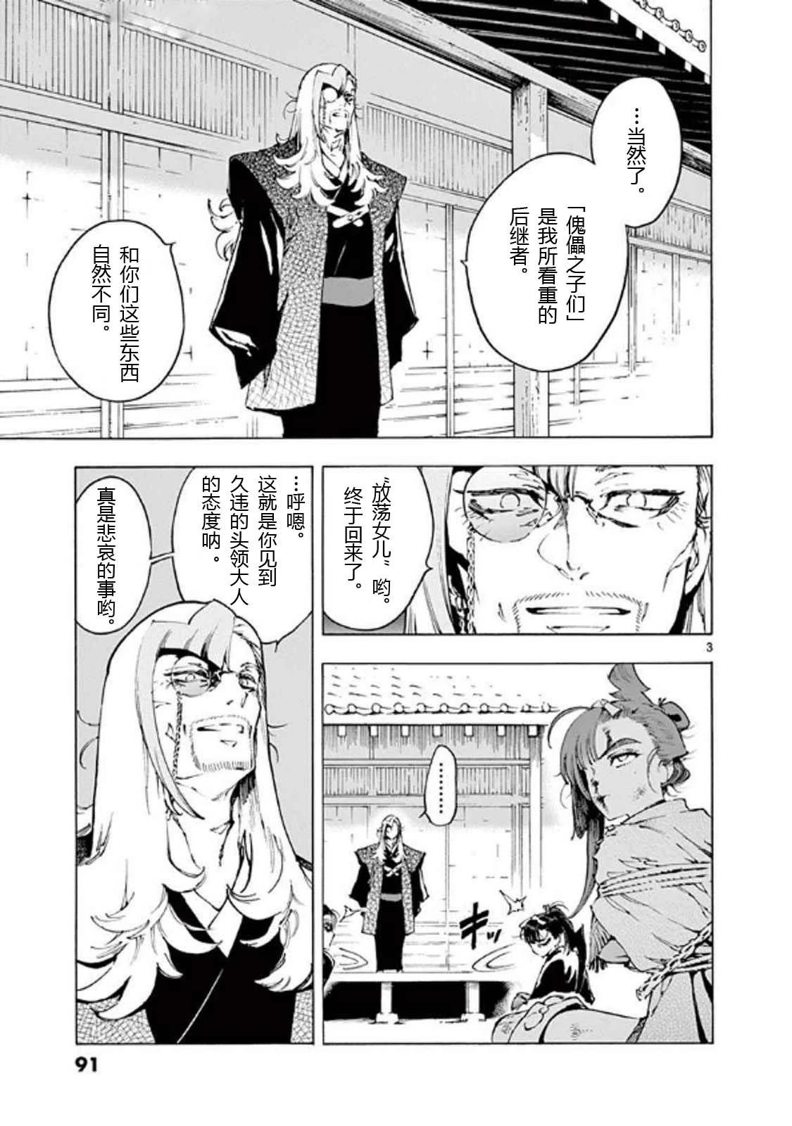 第34话2