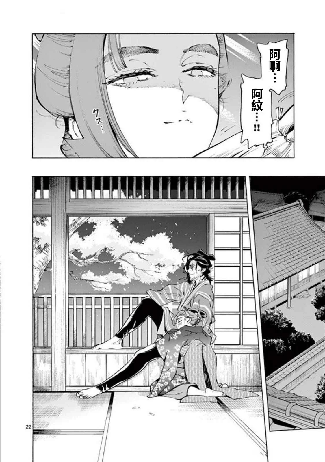 第34话21