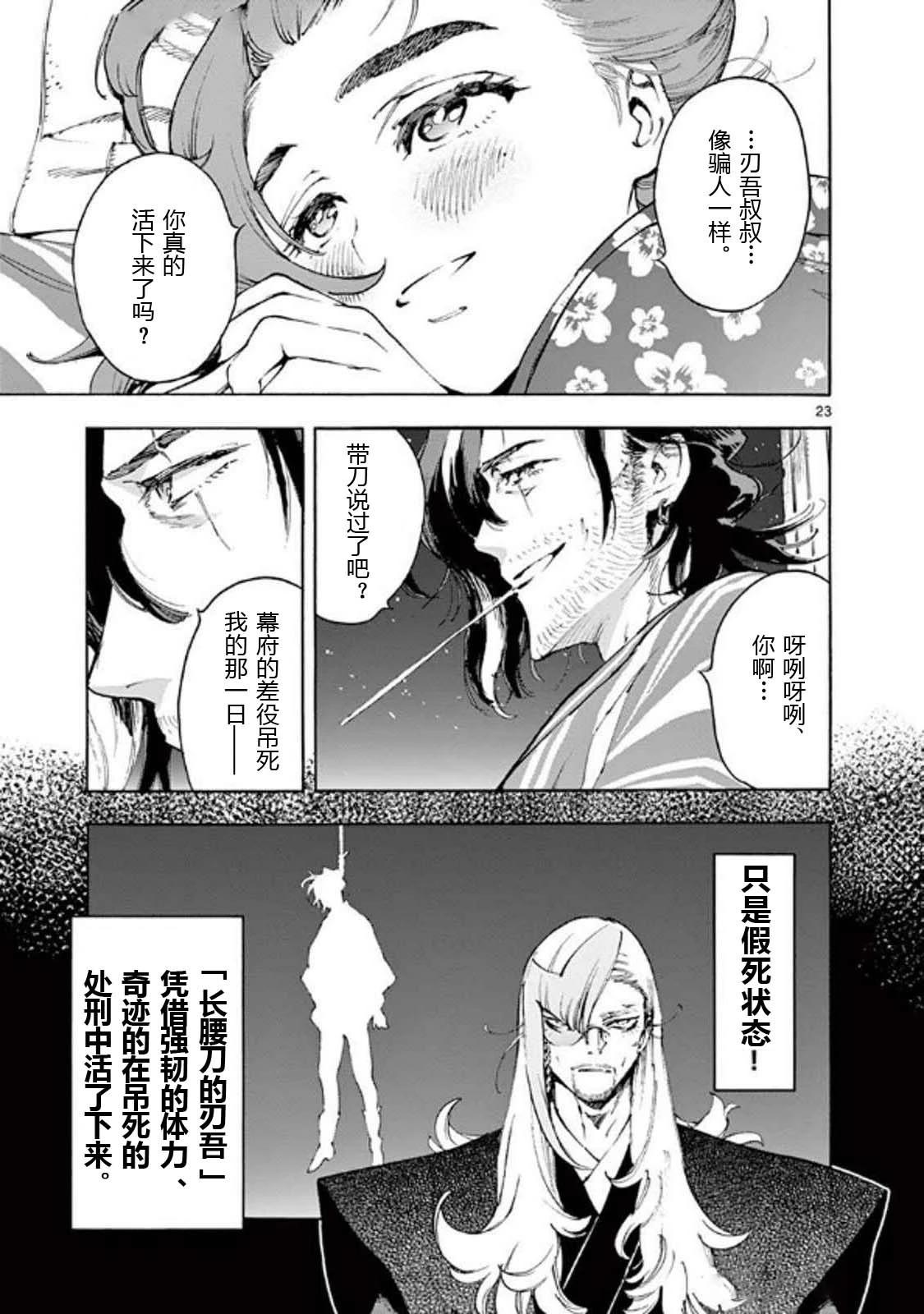 第34话22