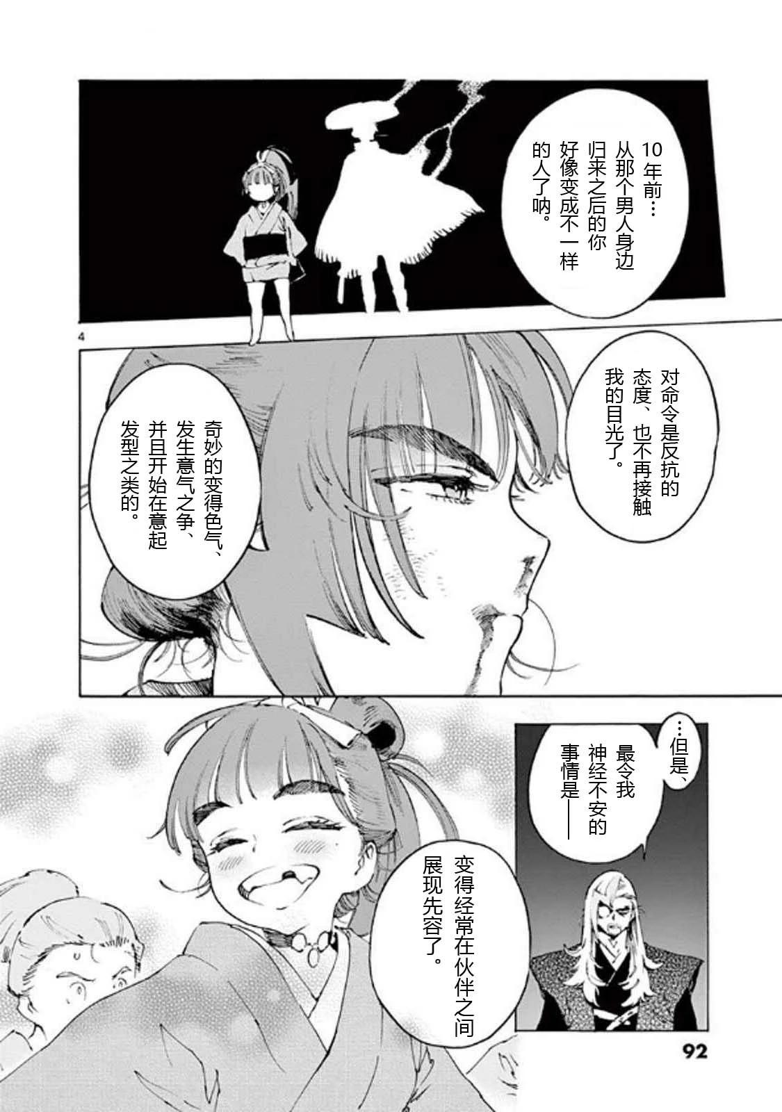 第34话3