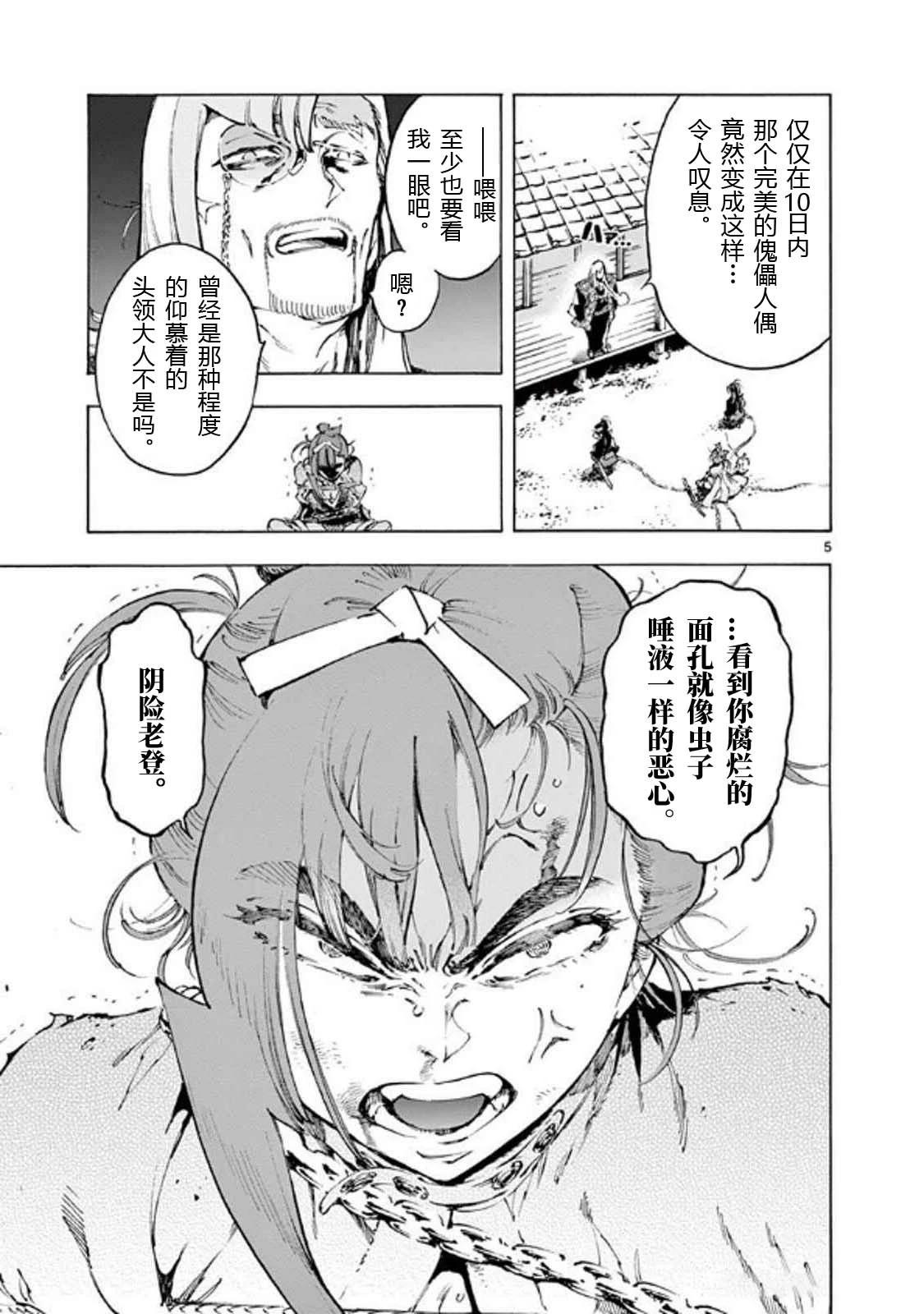 第34话4