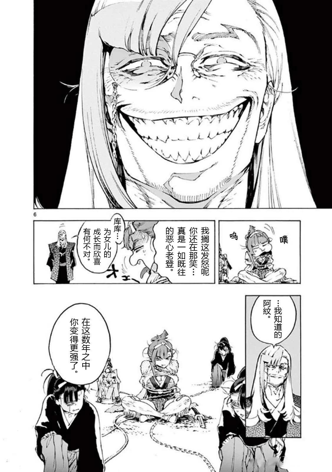 第34话5
