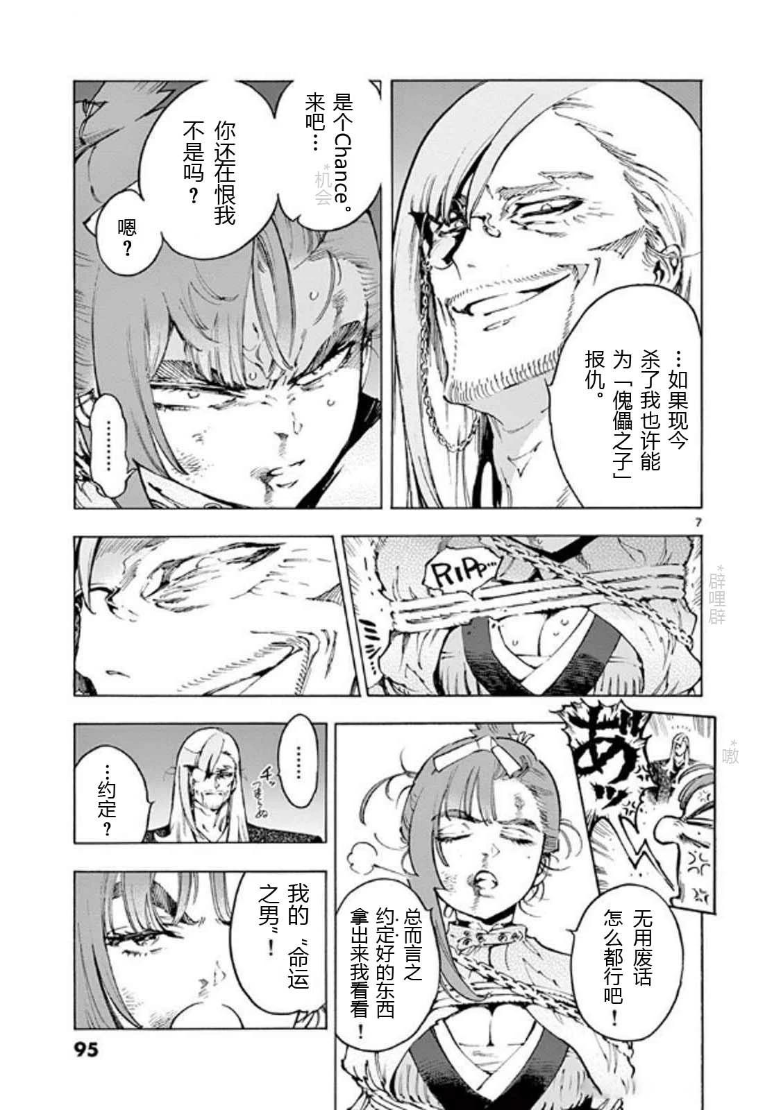 第34话6