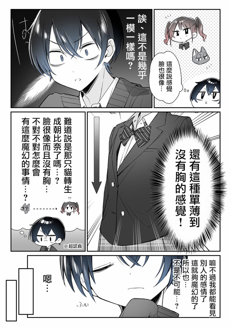 第3话2