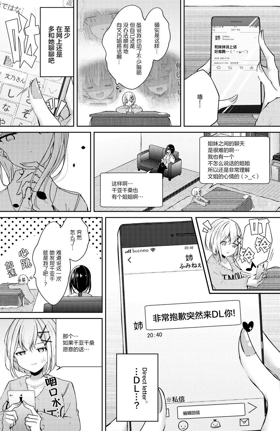第15话1