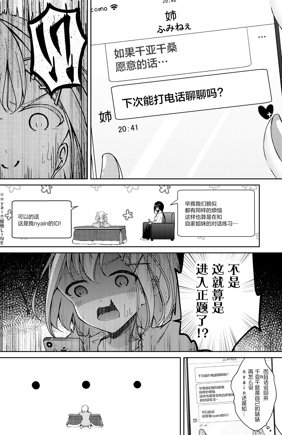 第15话2