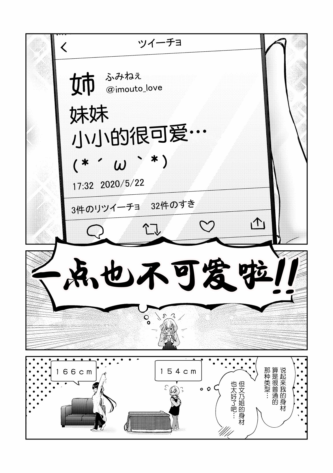 第23话2