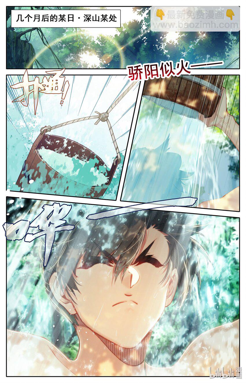 013 眨眼剑法1