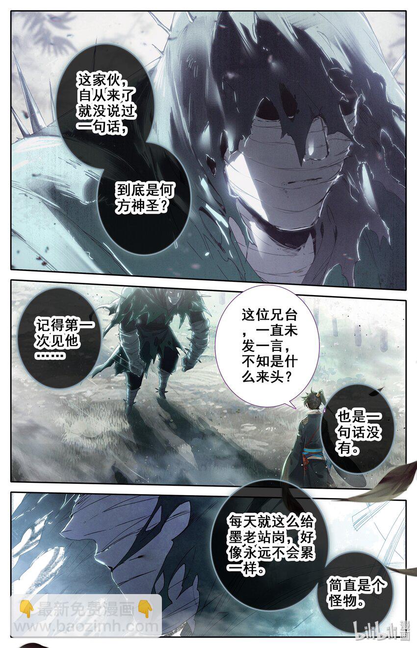013 眨眼剑法12