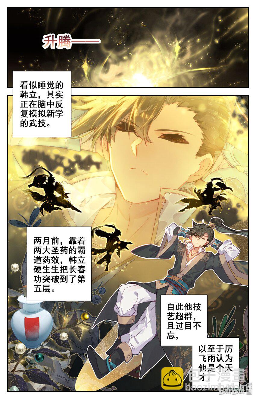013 眨眼剑法15