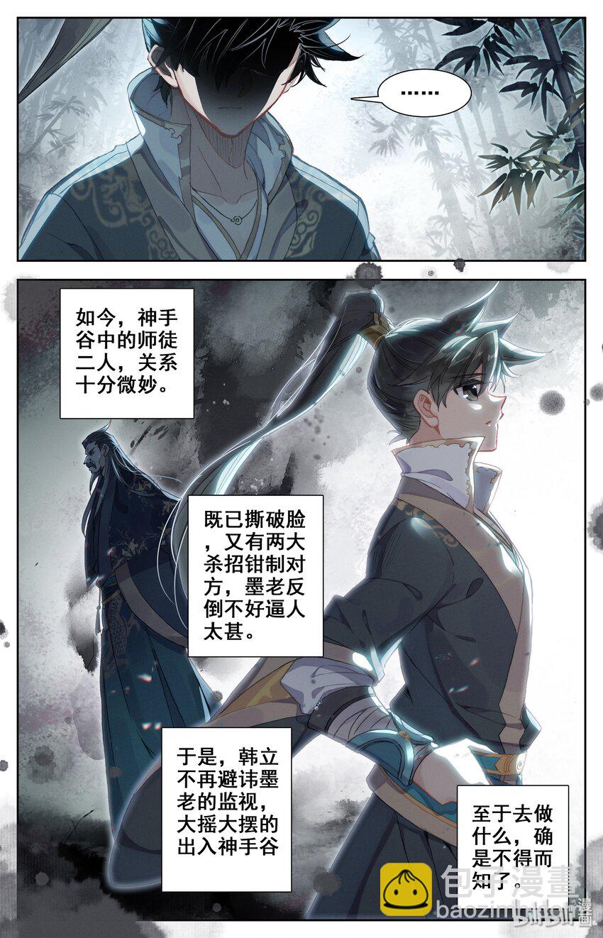 013 眨眼剑法17