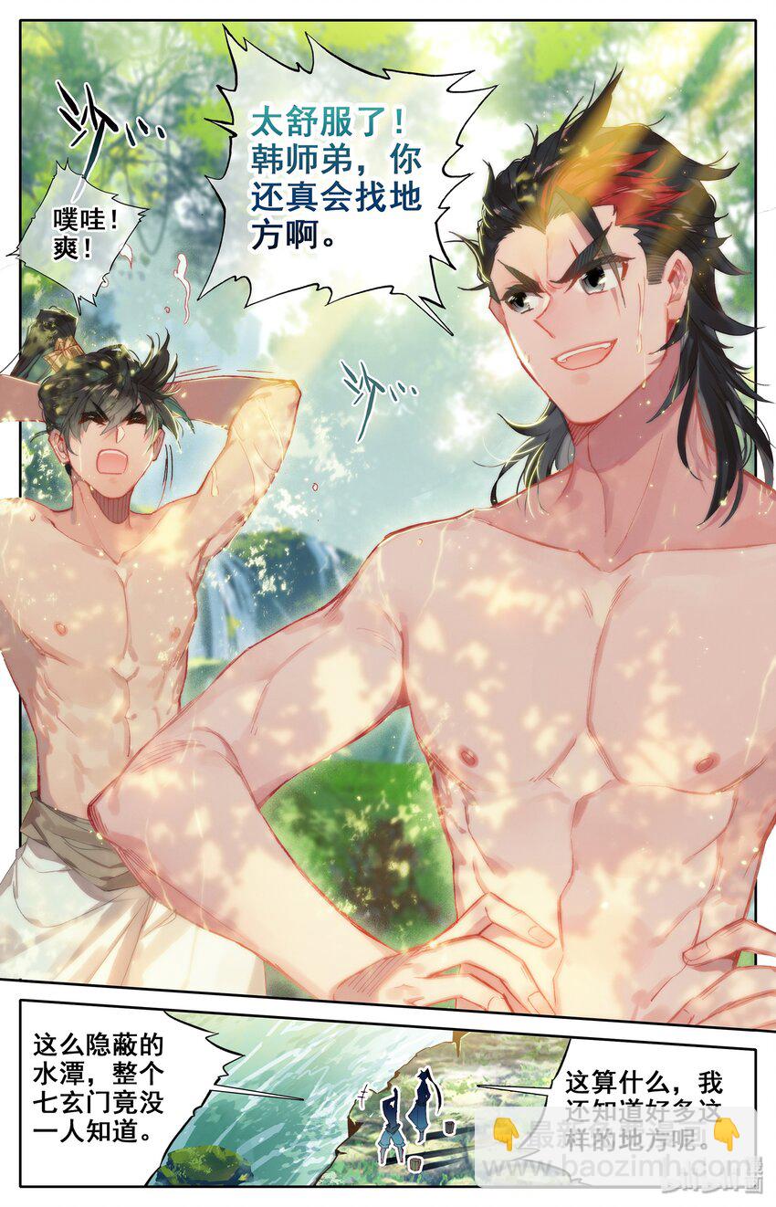 013 眨眼剑法2