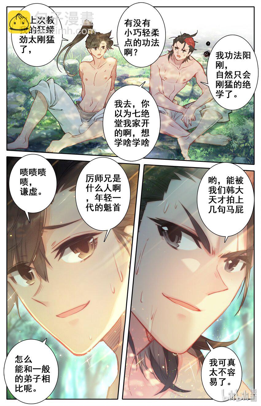 013 眨眼剑法4