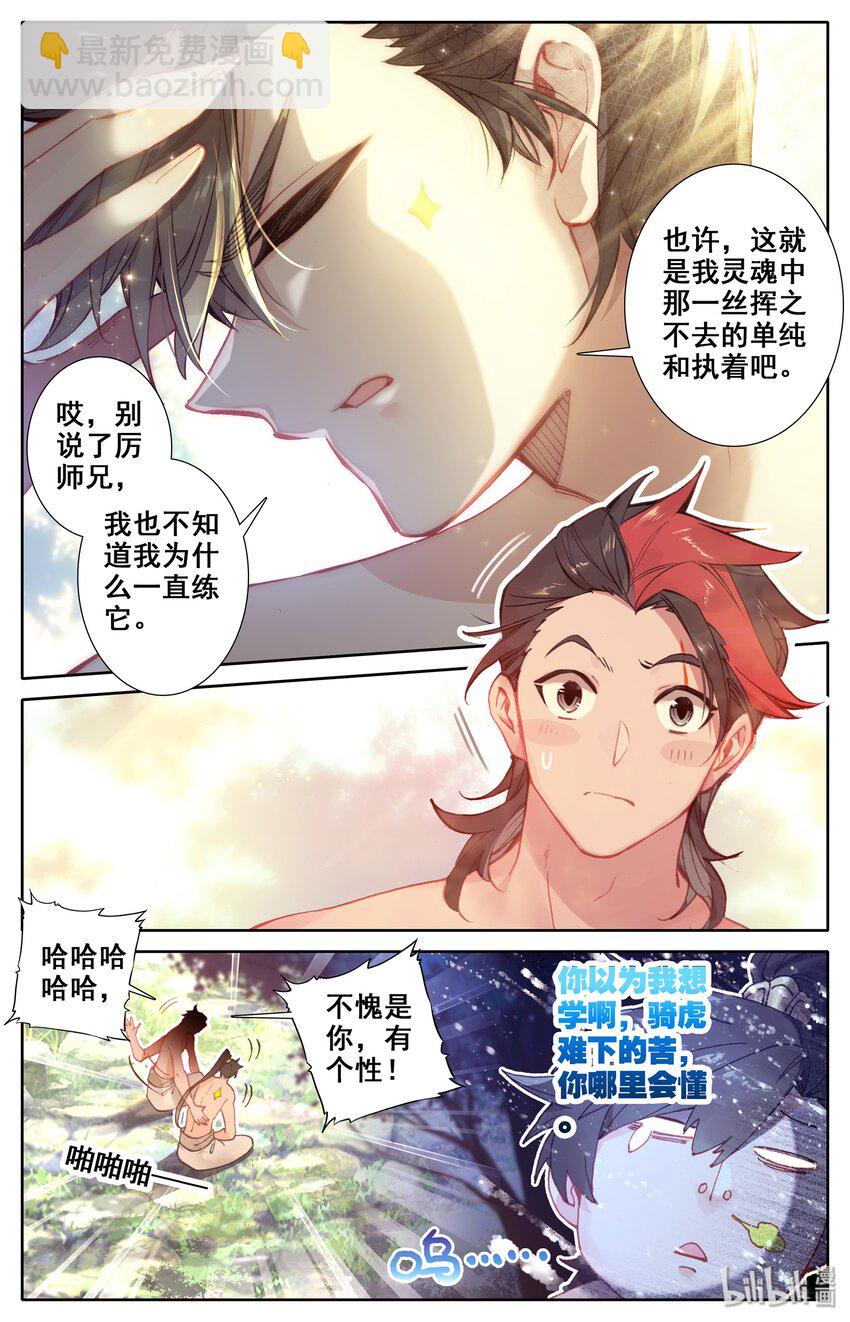 013 眨眼剑法6