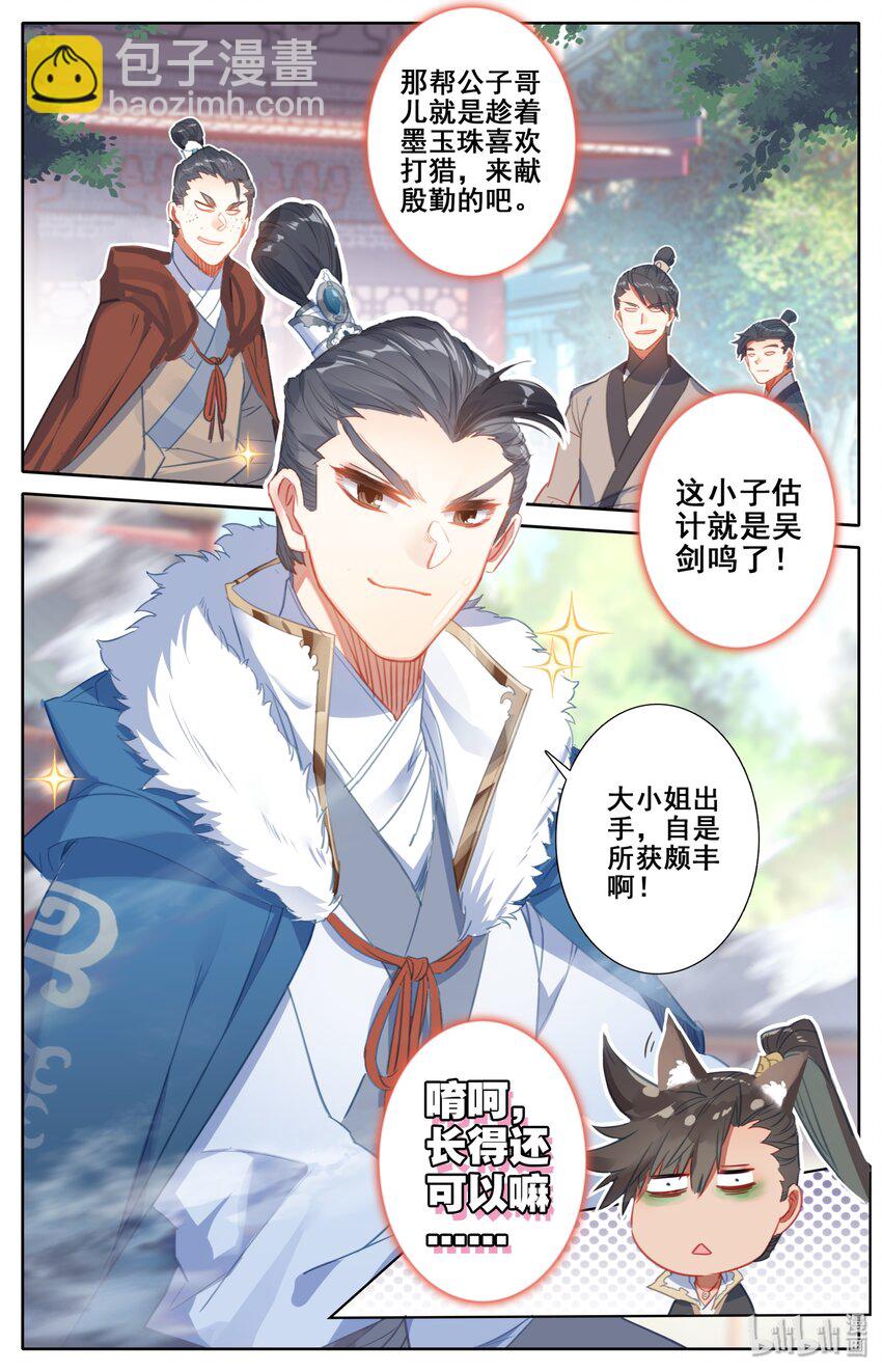 045 墨玉珠10