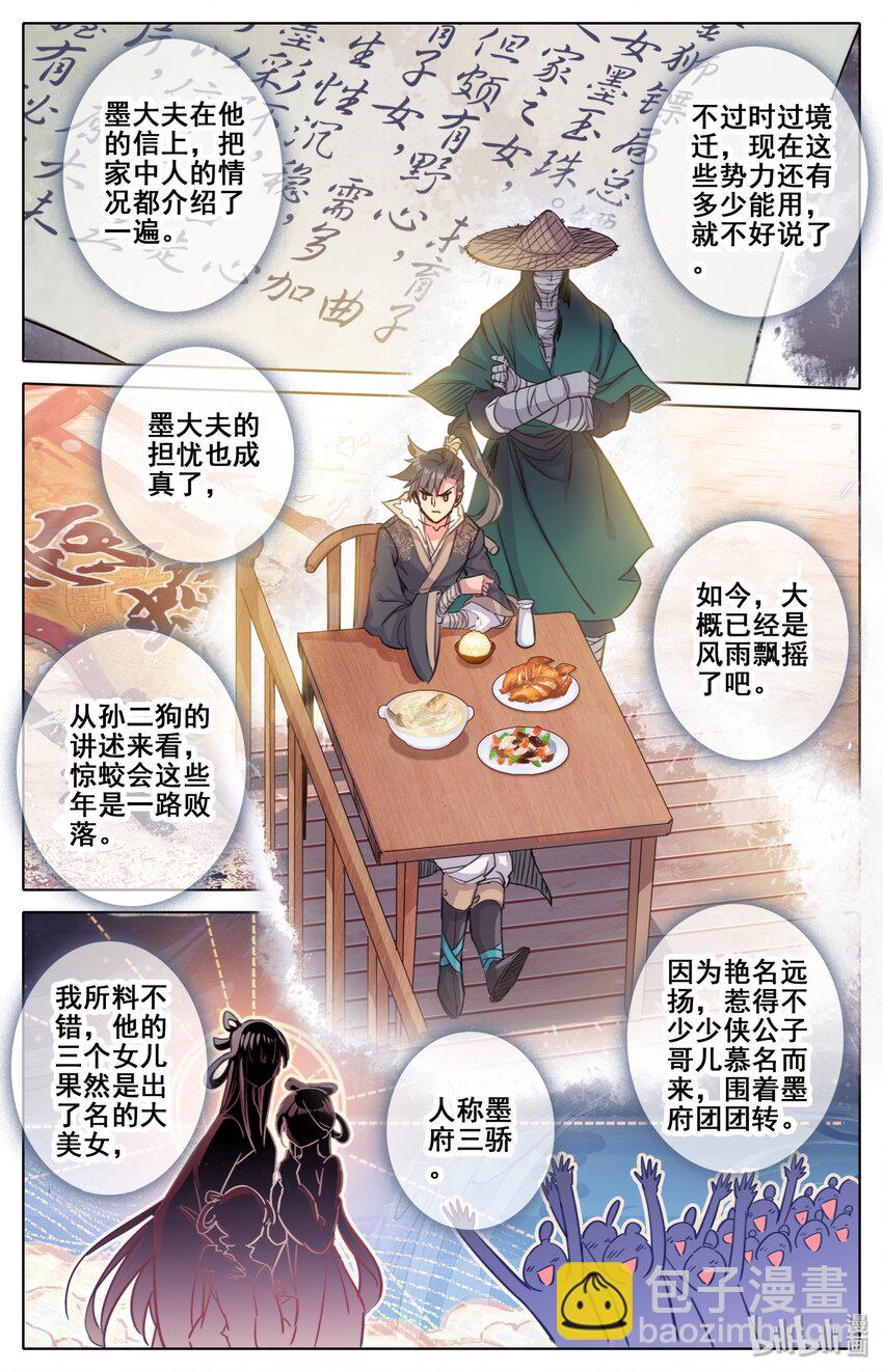 045 墨玉珠2