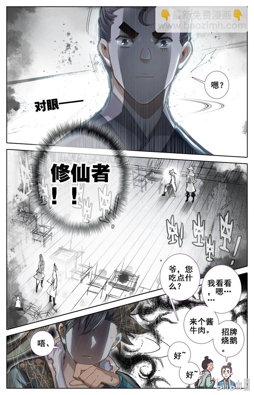 045 墨玉珠4