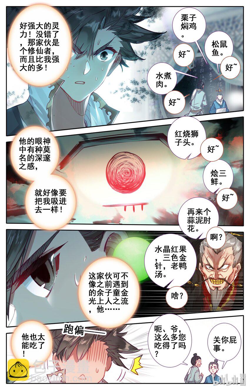 045 墨玉珠5