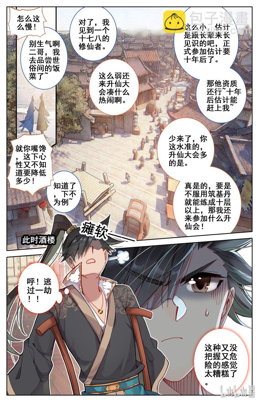 045 墨玉珠7