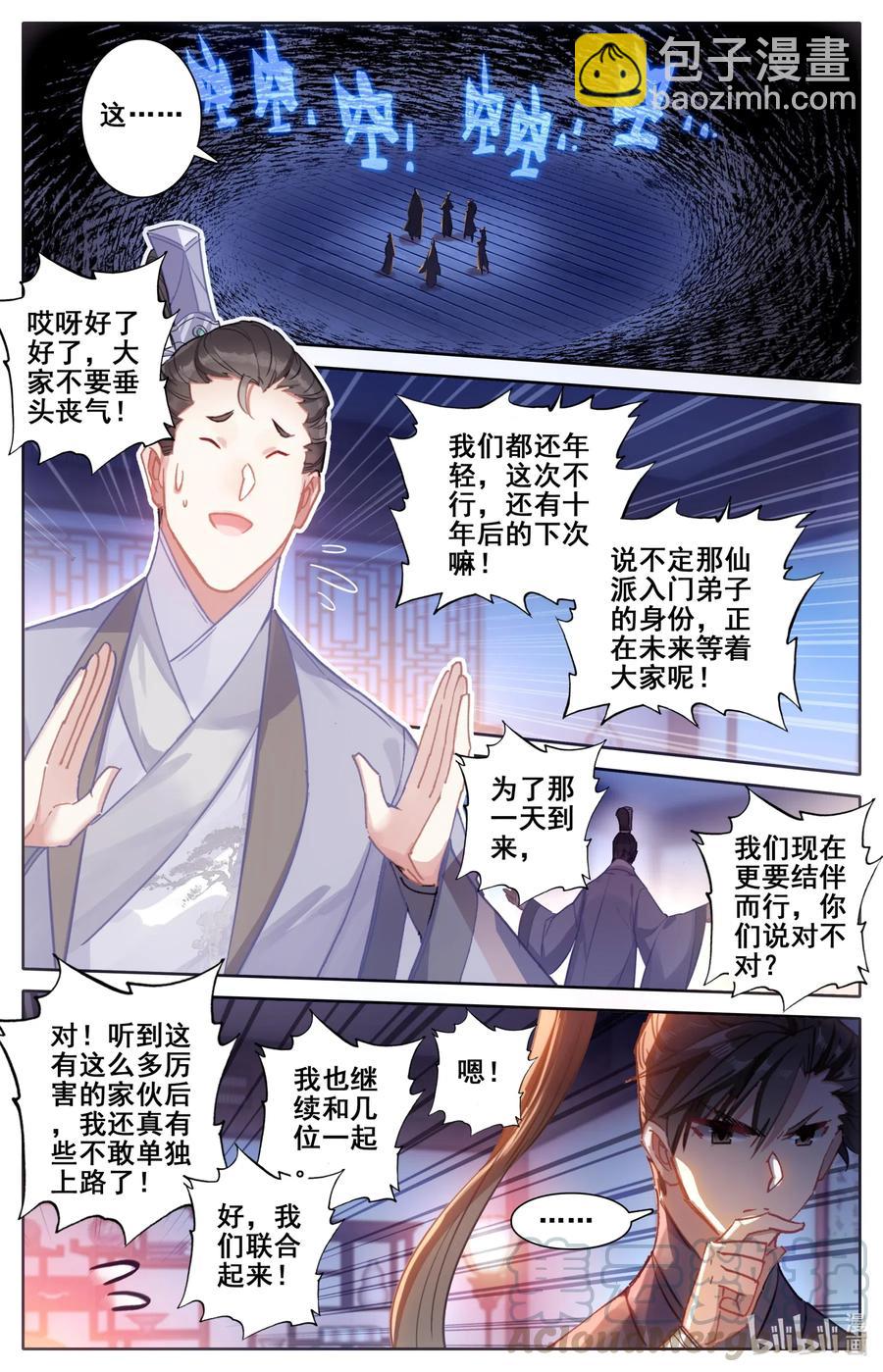 061 制符之路4