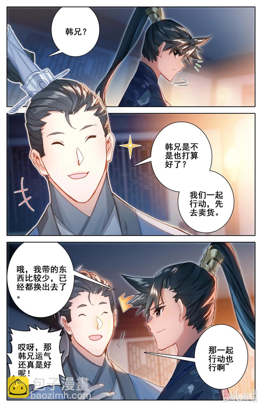 061 制符之路5