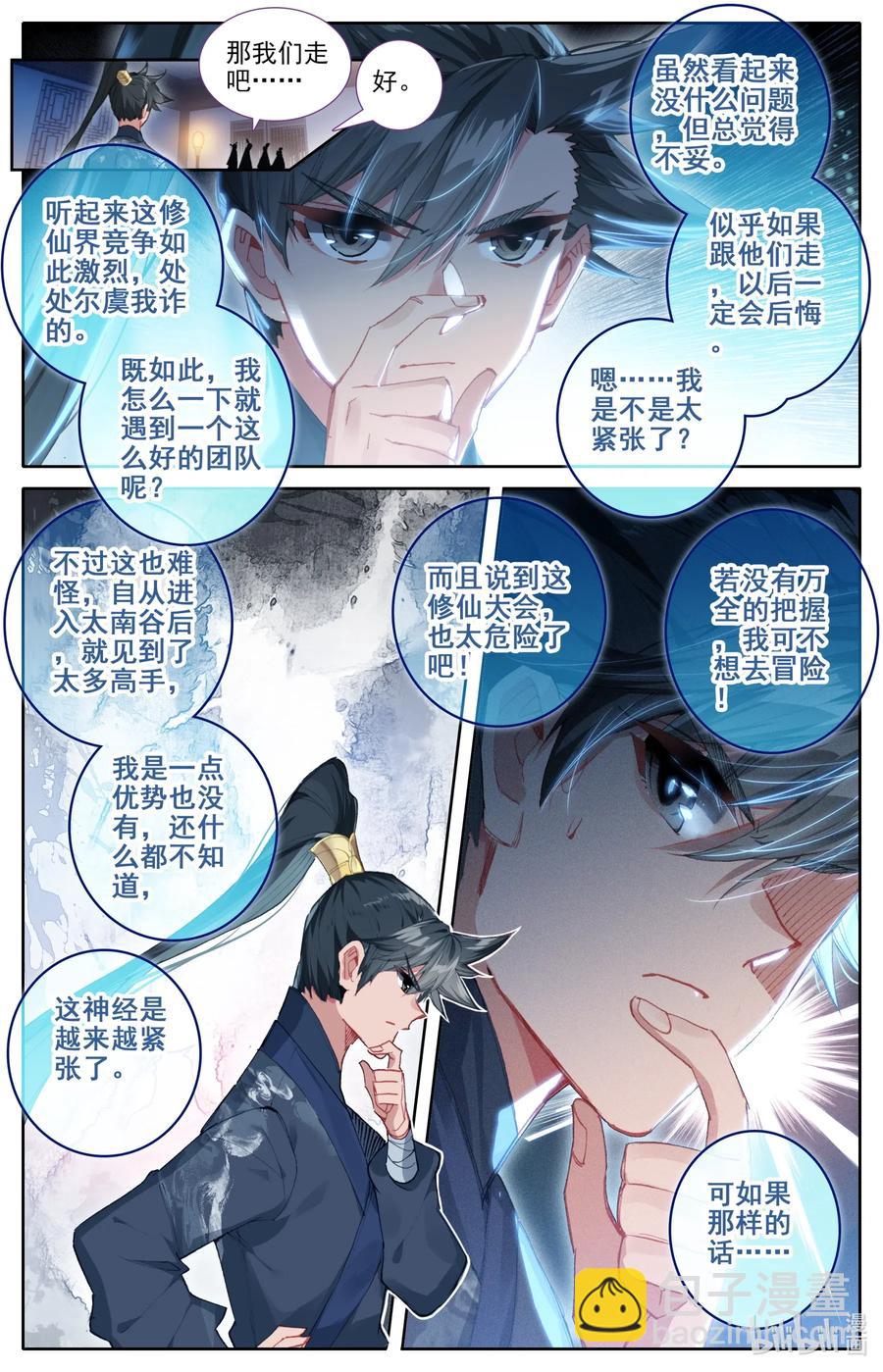 061 制符之路7