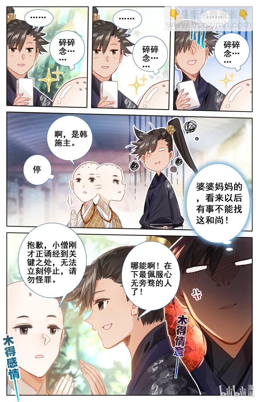 061 制符之路9