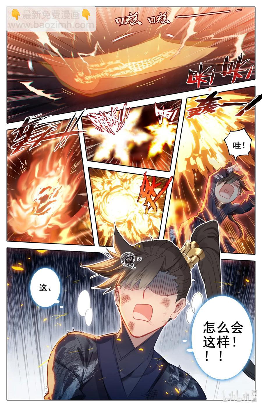 063 太南谷的修炼1