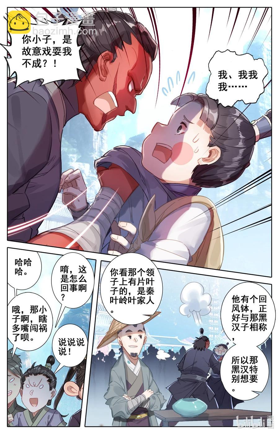 063 太南谷的修炼10