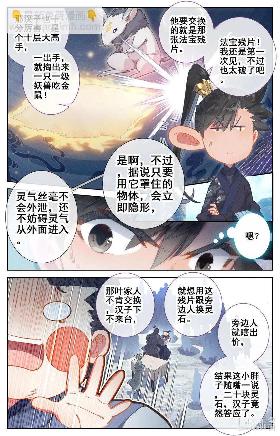 063 太南谷的修炼11