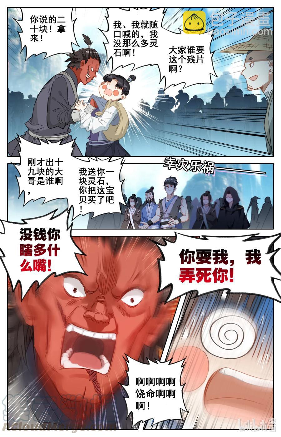 063 太南谷的修炼12
