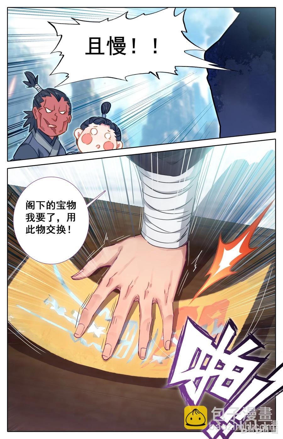 063 太南谷的修炼13