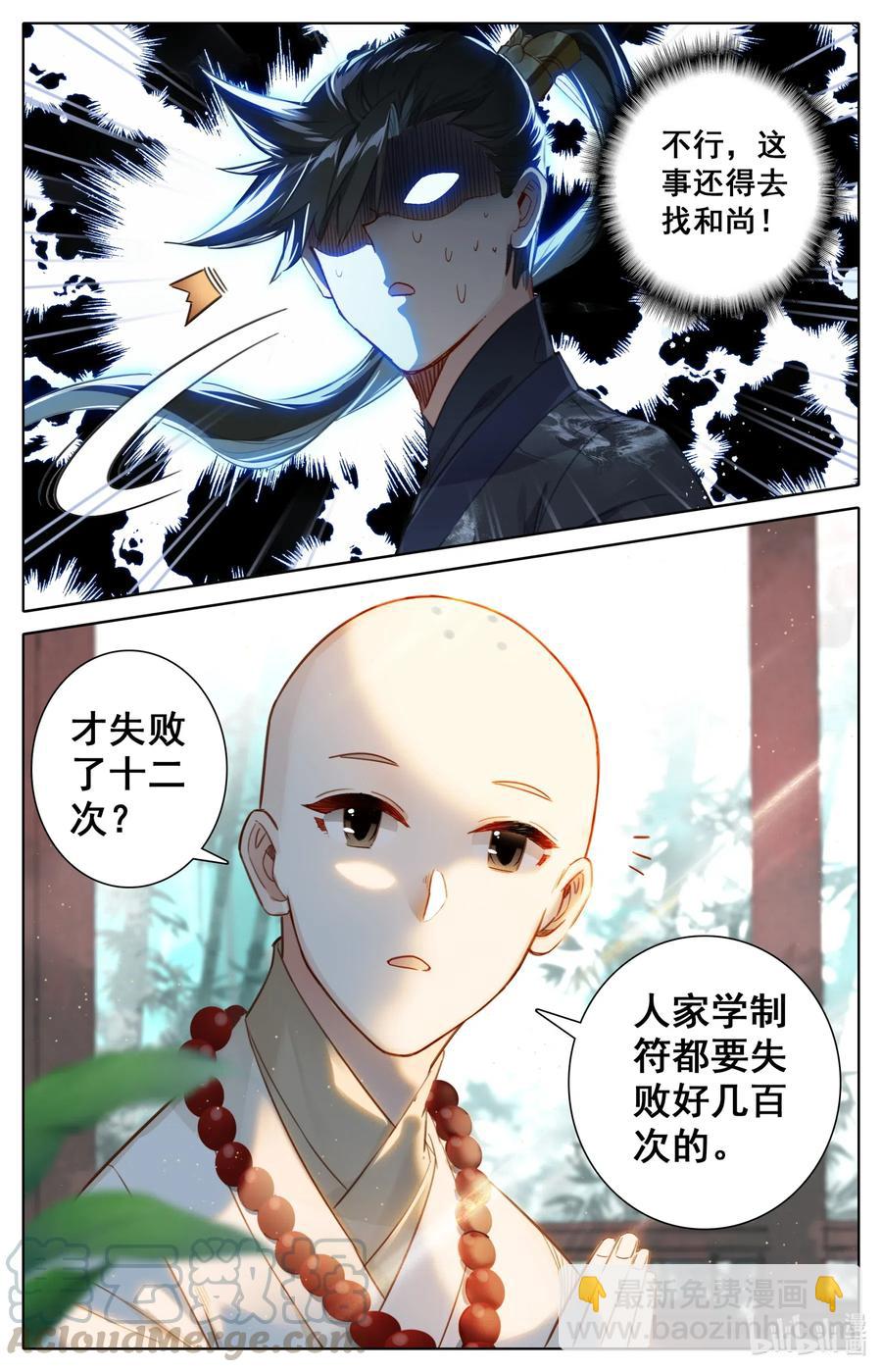 063 太南谷的修炼3