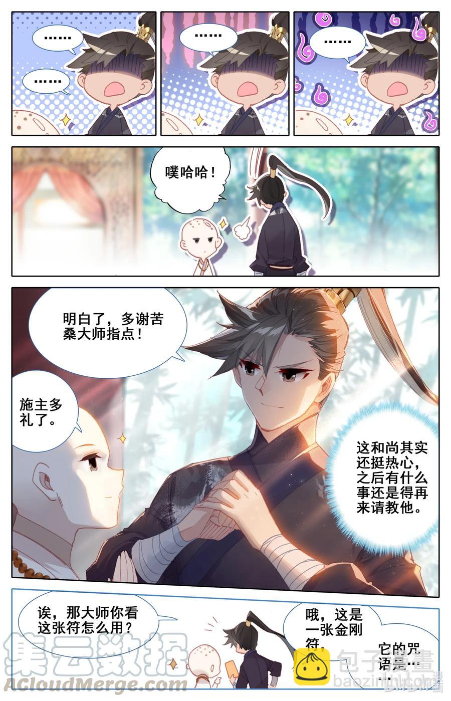 063 太南谷的修炼6