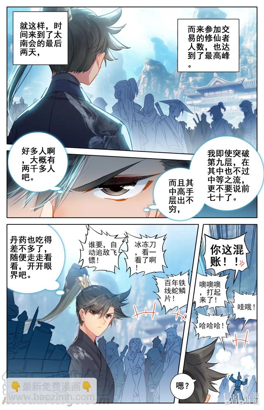 063 太南谷的修炼9