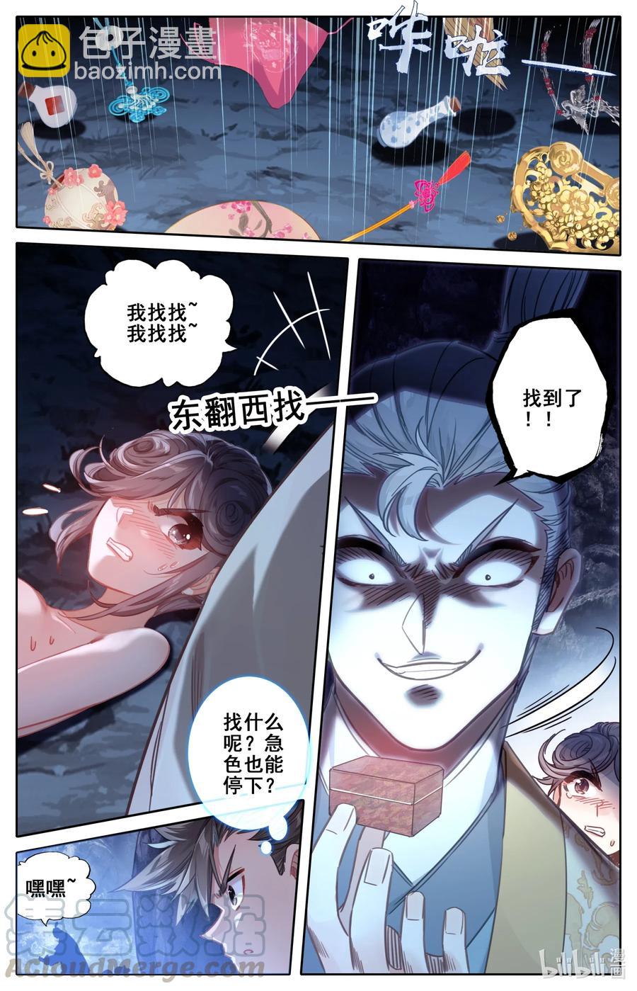 079 两枚筑基丹！12