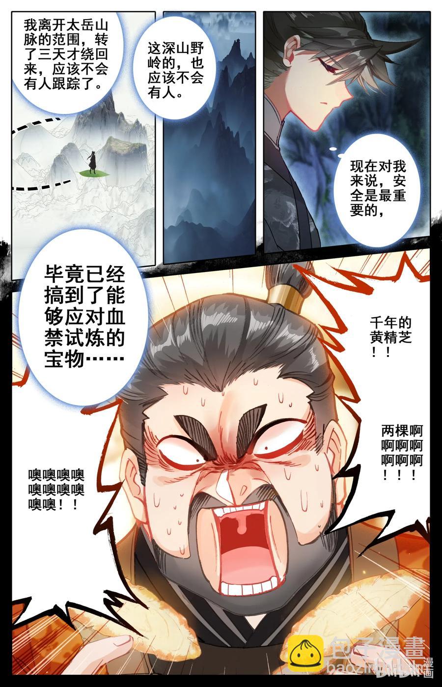 079 两枚筑基丹！2