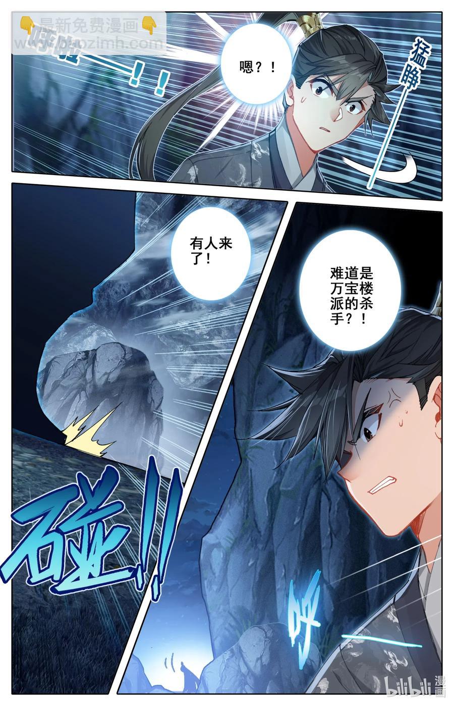 079 两枚筑基丹！4