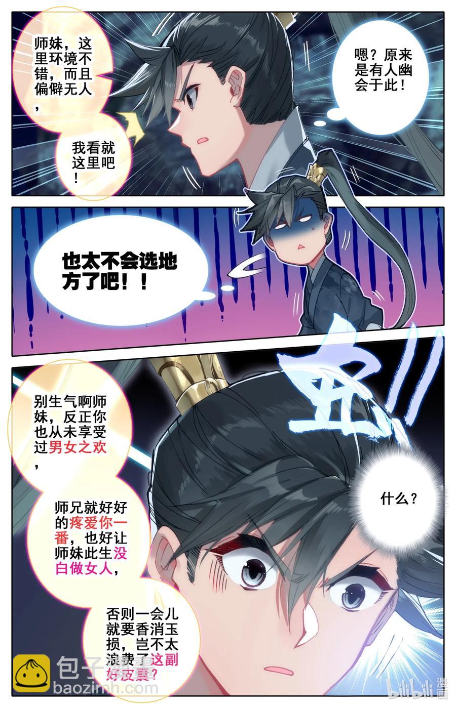 079 两枚筑基丹！5