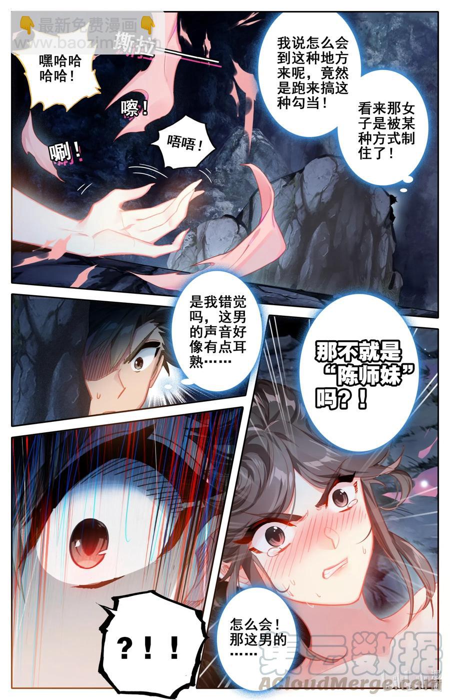 079 两枚筑基丹！6