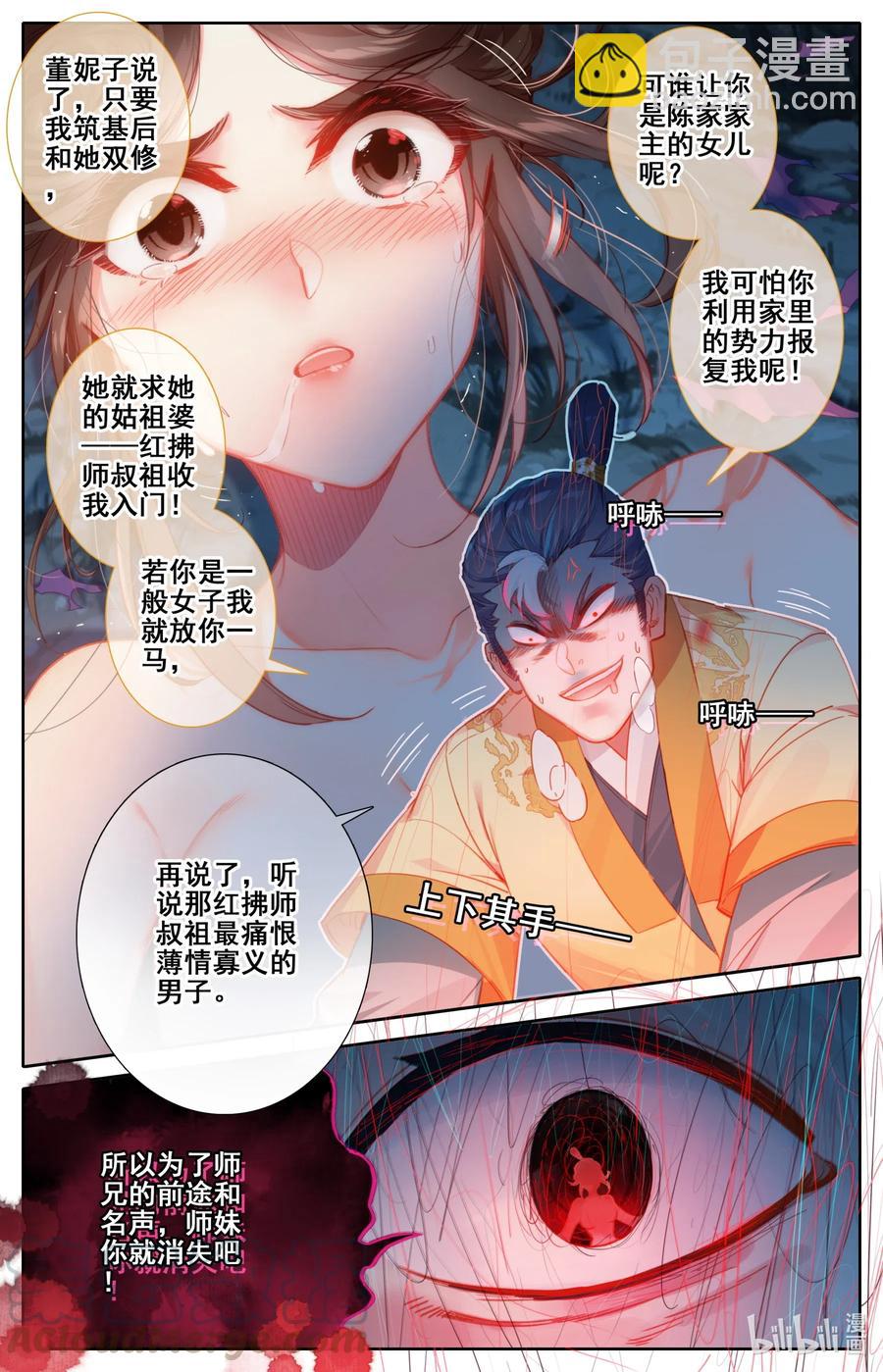 079 两枚筑基丹！9