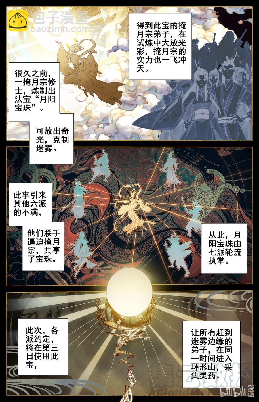 096 月阳宝珠10