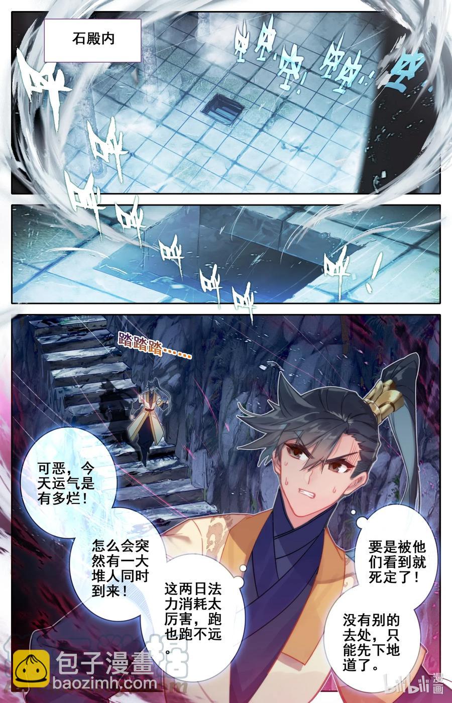 100 地底沼泽6