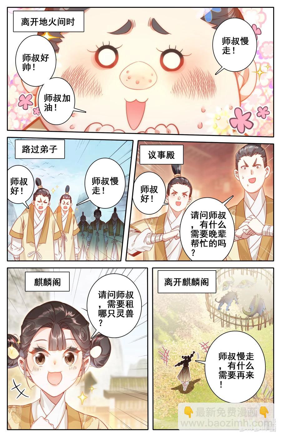 111 灵兽，灵泉！1