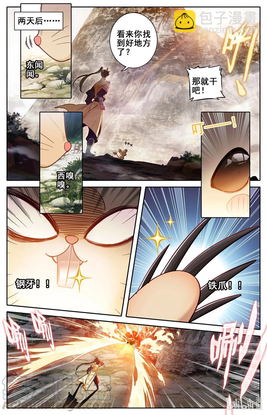 111 灵兽，灵泉！12